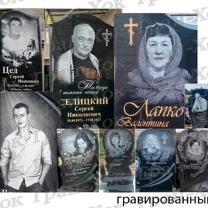 Портрет гравированный