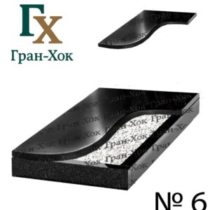 Полка-надгробка гранитная ( фигурная) №6 ( фигурная )