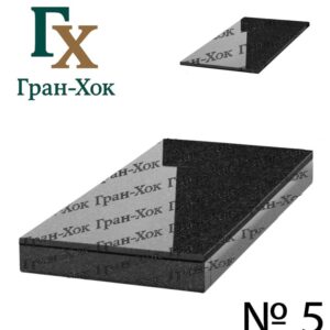 Надгробная плита гранитная №5